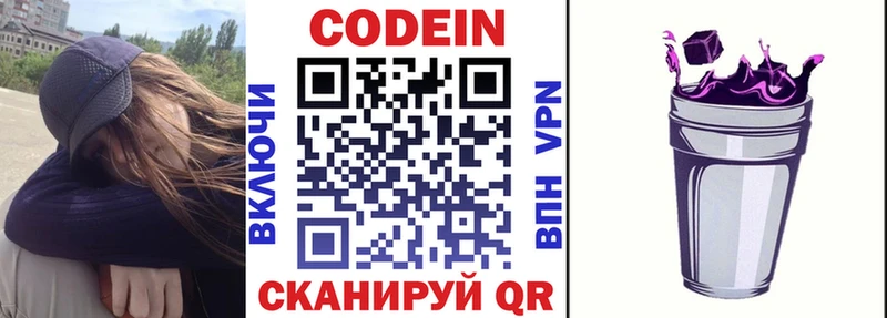 цены наркотик  Красноярск  Кодеин напиток Lean (лин) 
