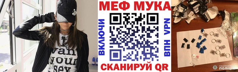МЕФ мяу мяу Красноярск