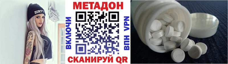 МЕТАДОН VHQ  Красноярск 